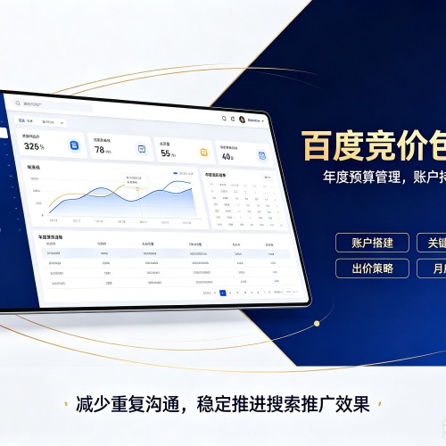 惠水百度竞价包年